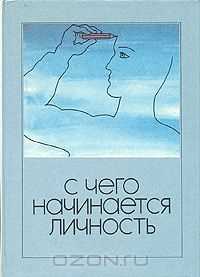 Роль