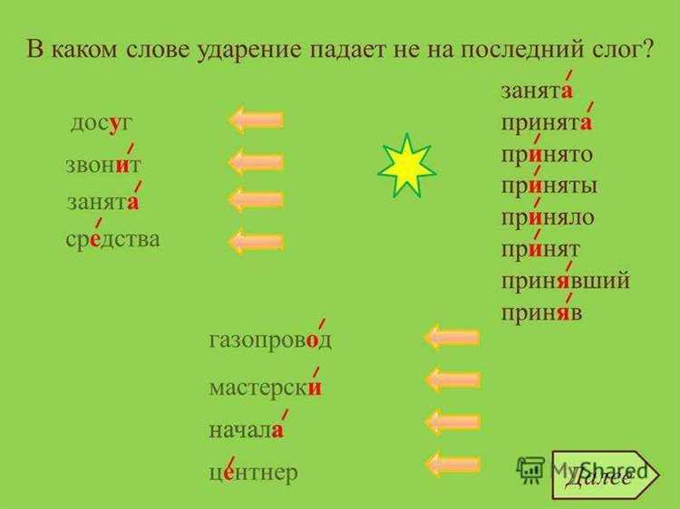 Как