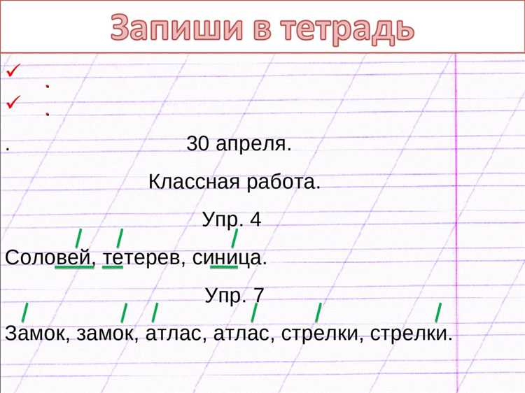 Правила