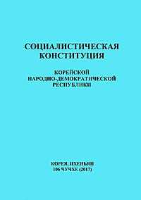 Организация