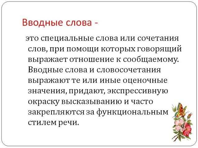 Избегайте