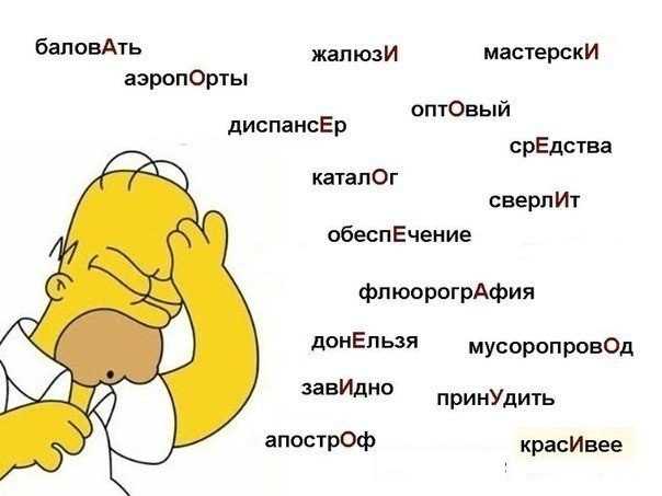 Ошибки
