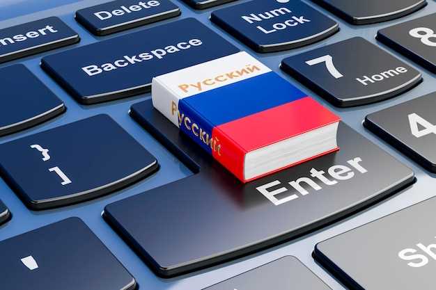 Изучение форм русских глаголов: правила и практические советы