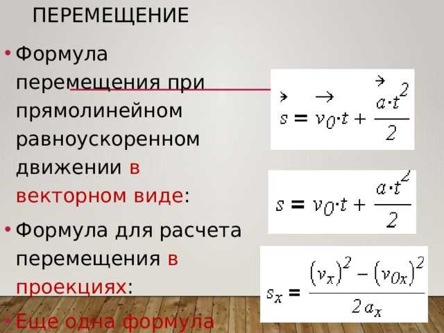 Формулы