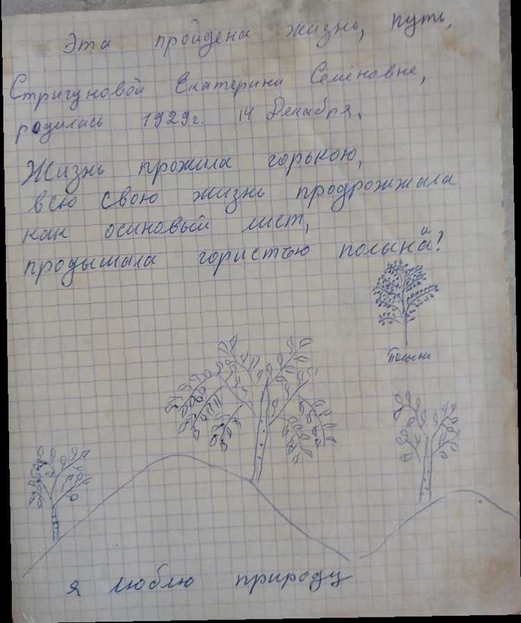Формулировка