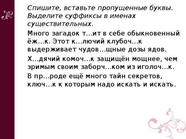 Изысканное