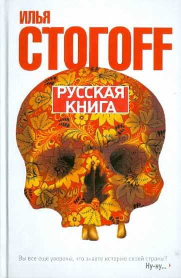 Исторический